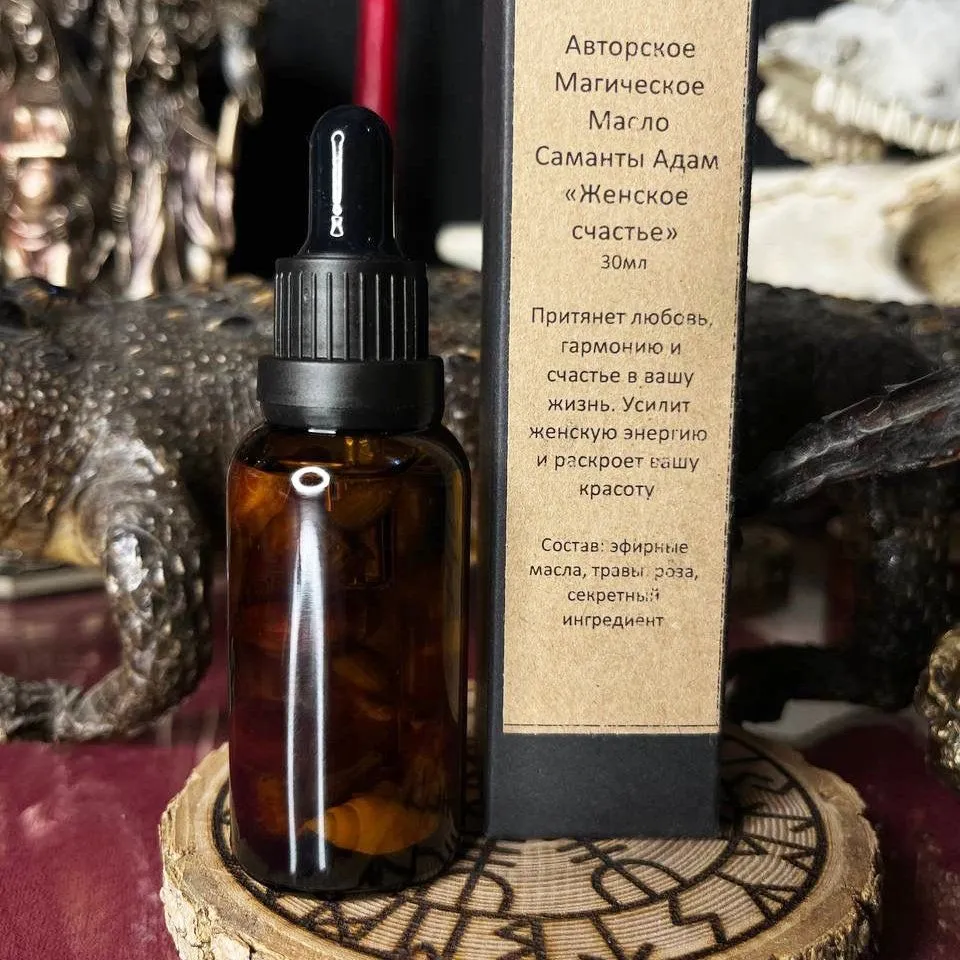 Магическое масло "Женское счастье"