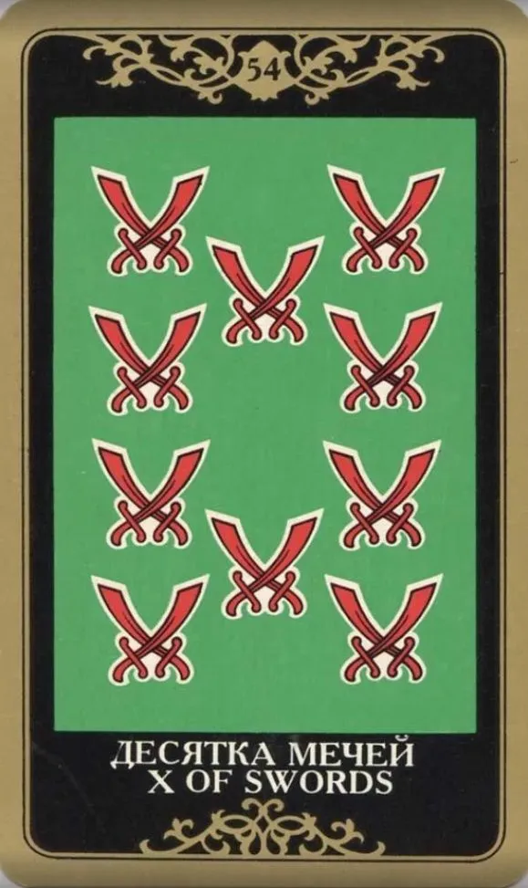 Таро "Магические карты"