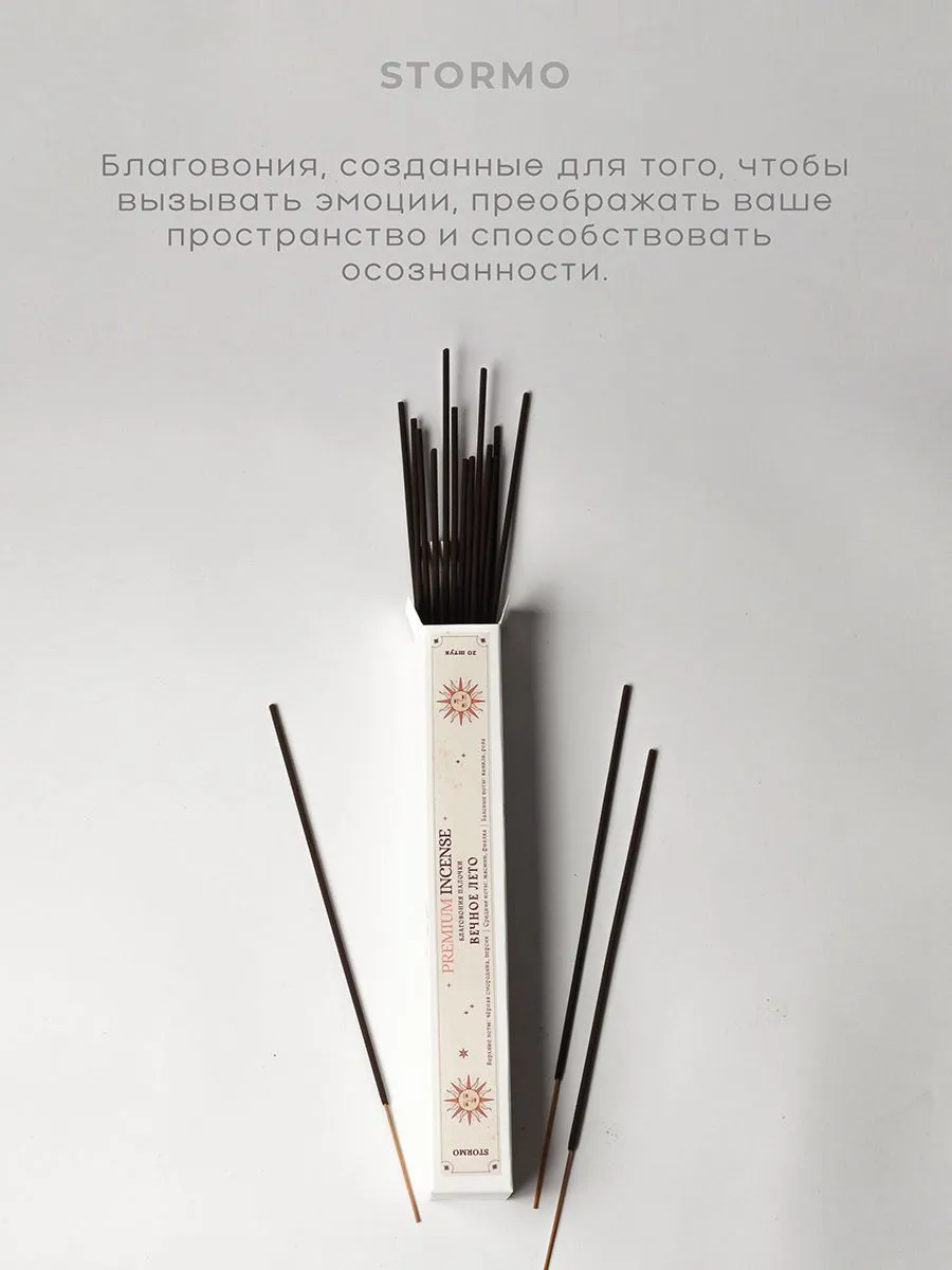 Благовония-палочки Stormo "Вечное лето"