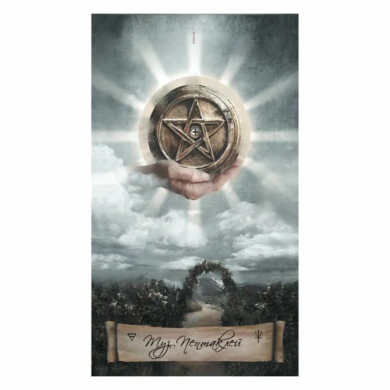 Таро "Небо и Земля" Джек Сефирот, Русская Серия