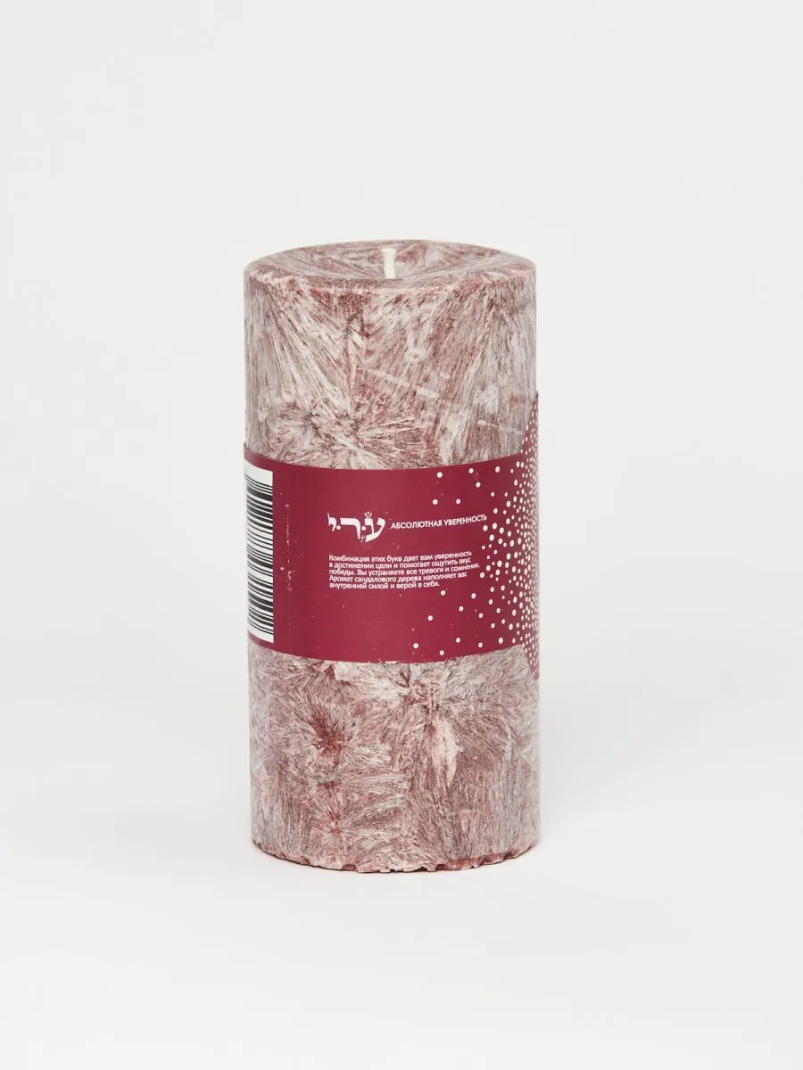 Ароматическая свеча-колонна 15 см "Абсолютная уверенность"