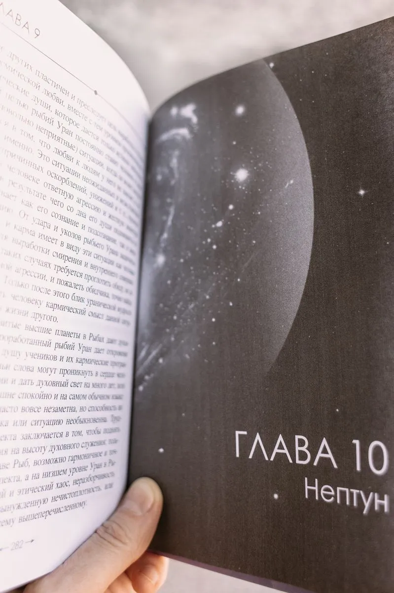 Авессалом Подводный "Общая астрология. Планеты"