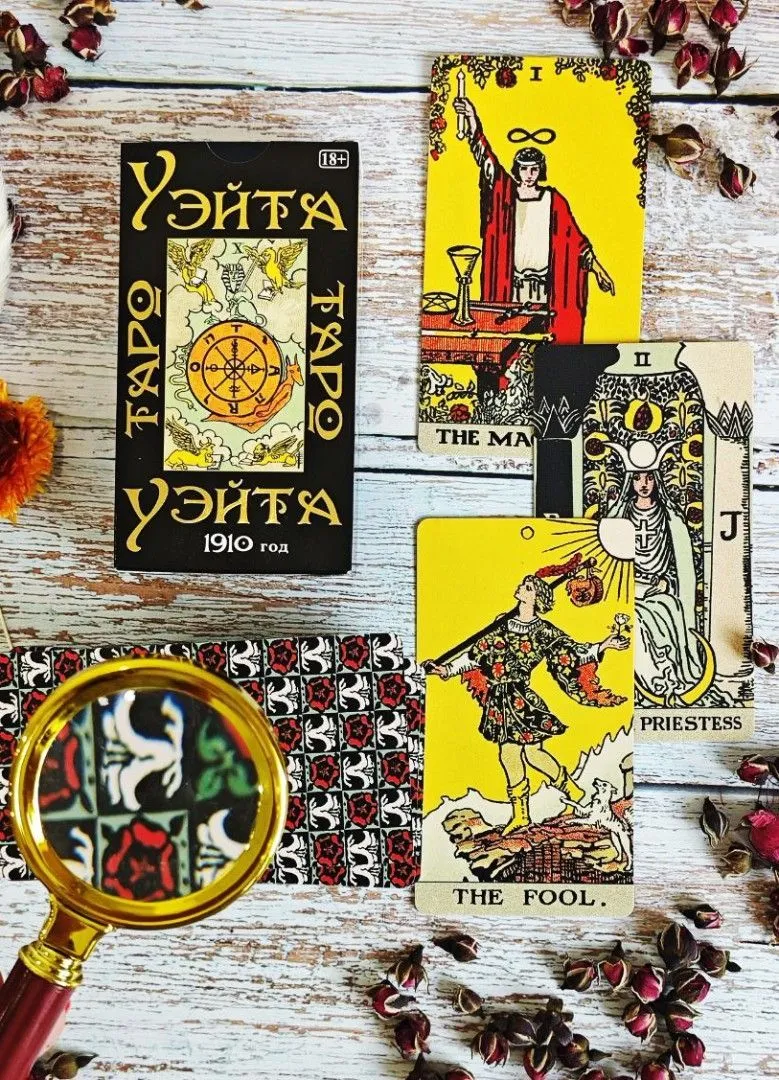 Таро Уэйта 1910 год, с тиснением на коробке