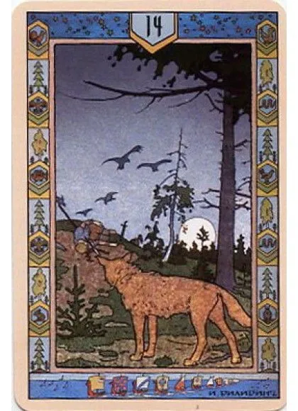 Русский сказочный оракул (рисунки И. Билибина)