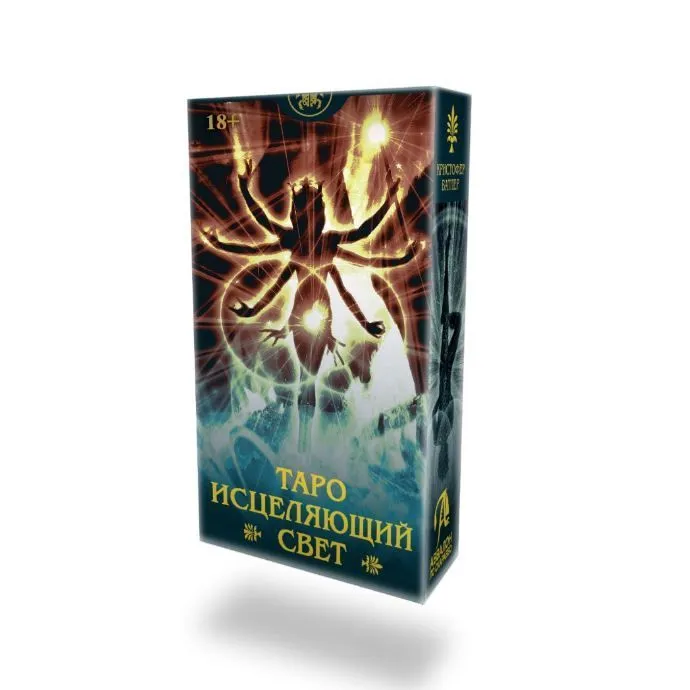 Таро "Исцеляющий свет", русская версия