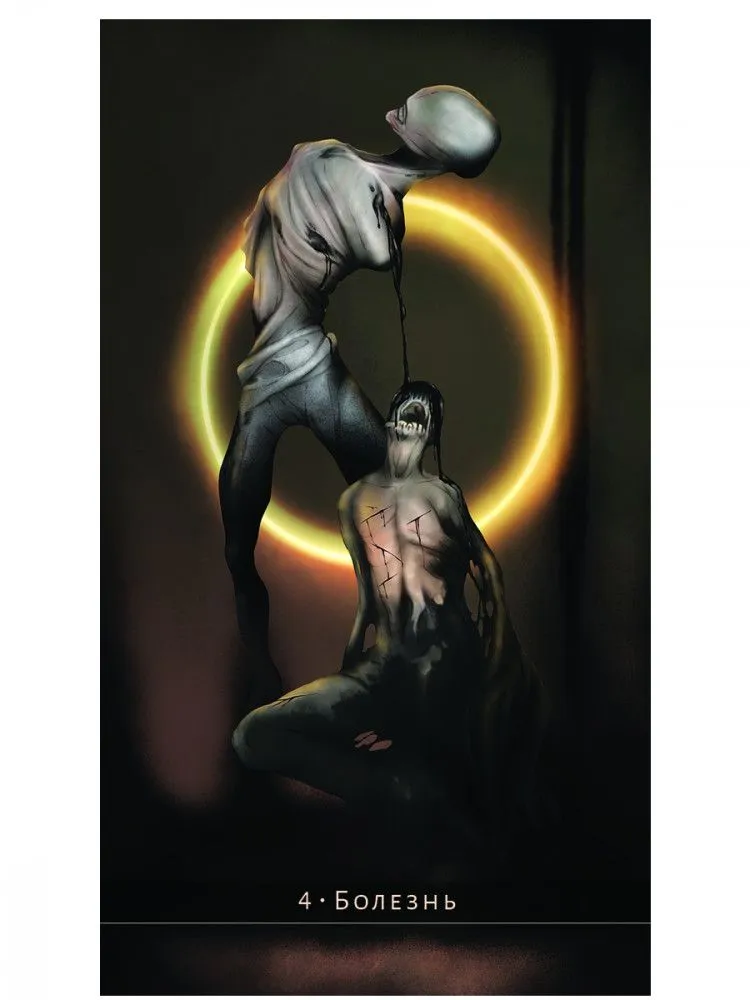 Оракул "Чёрное и белое. Метод психоделики"