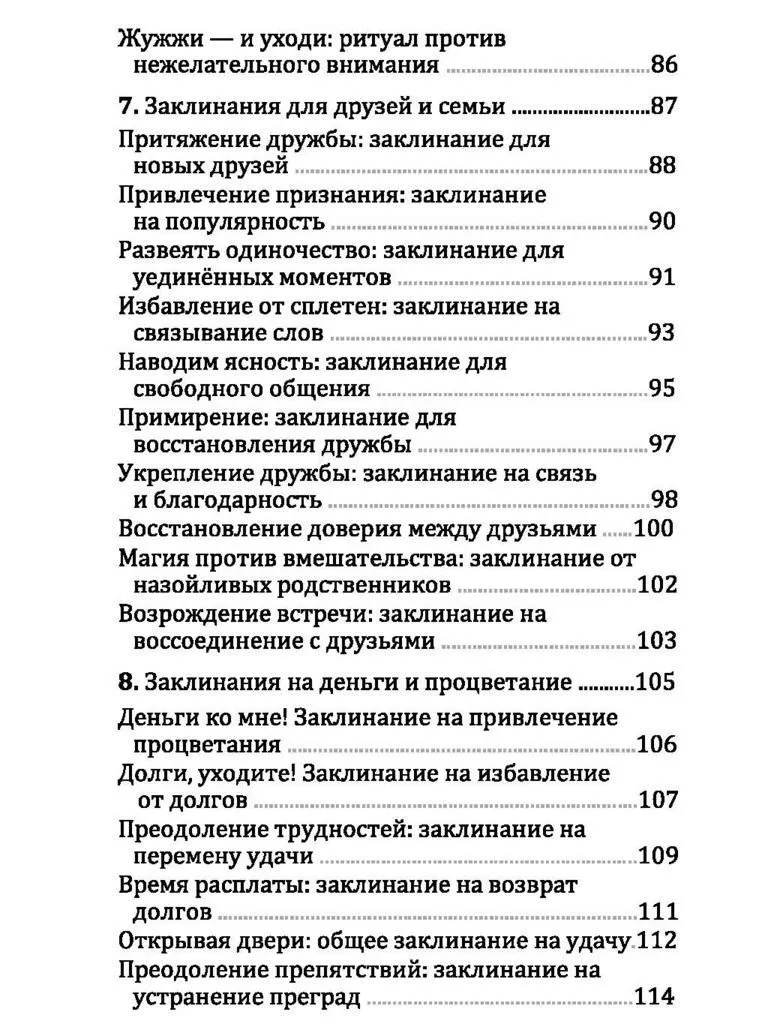 Магия свечей, Бриджет Бишоп