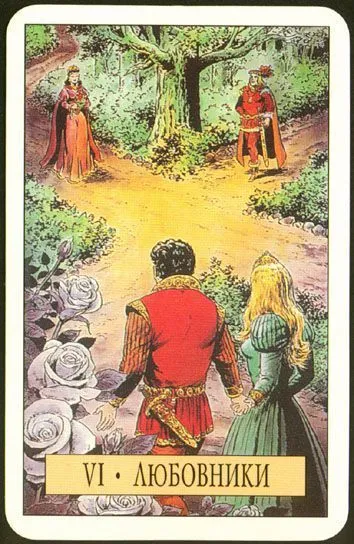 Arcus Arcanum Tarot (Таро "Зеркало судьбы")