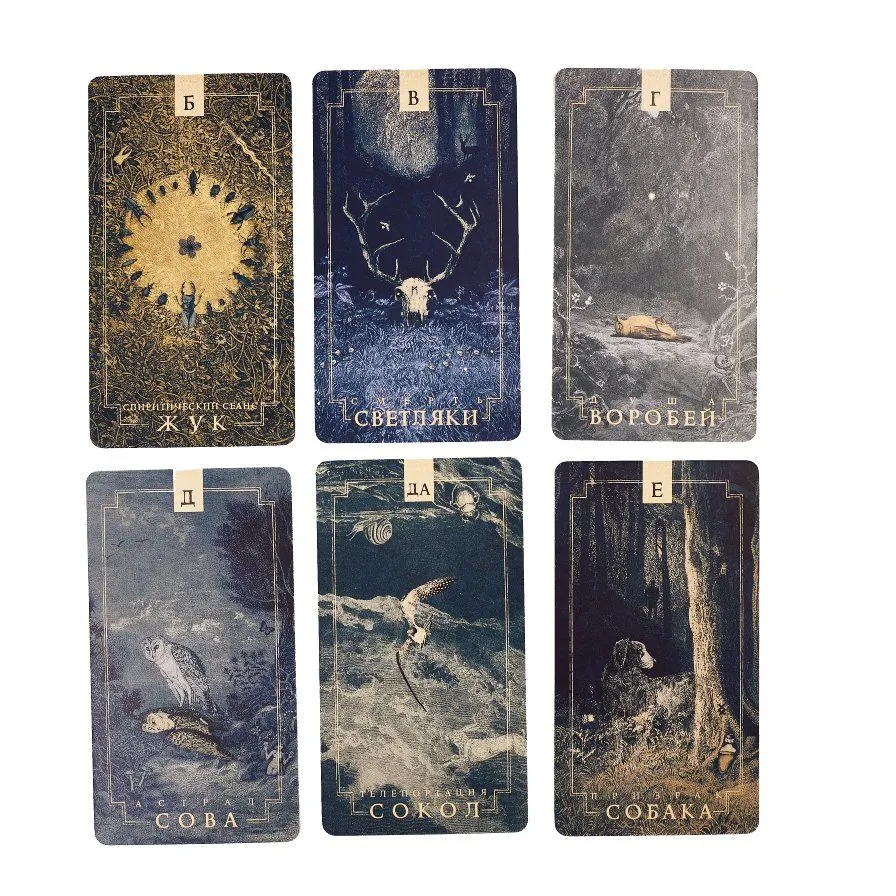 Спиритический Оракул Тотемов