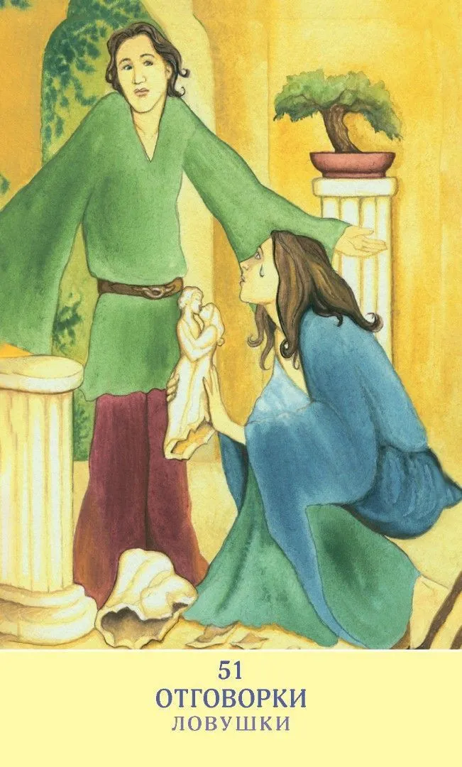 Метафорические карты Спеццано "Карты Любви"