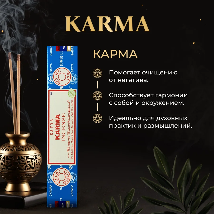 Набор благовоний SATYA "Йога", 6 шт