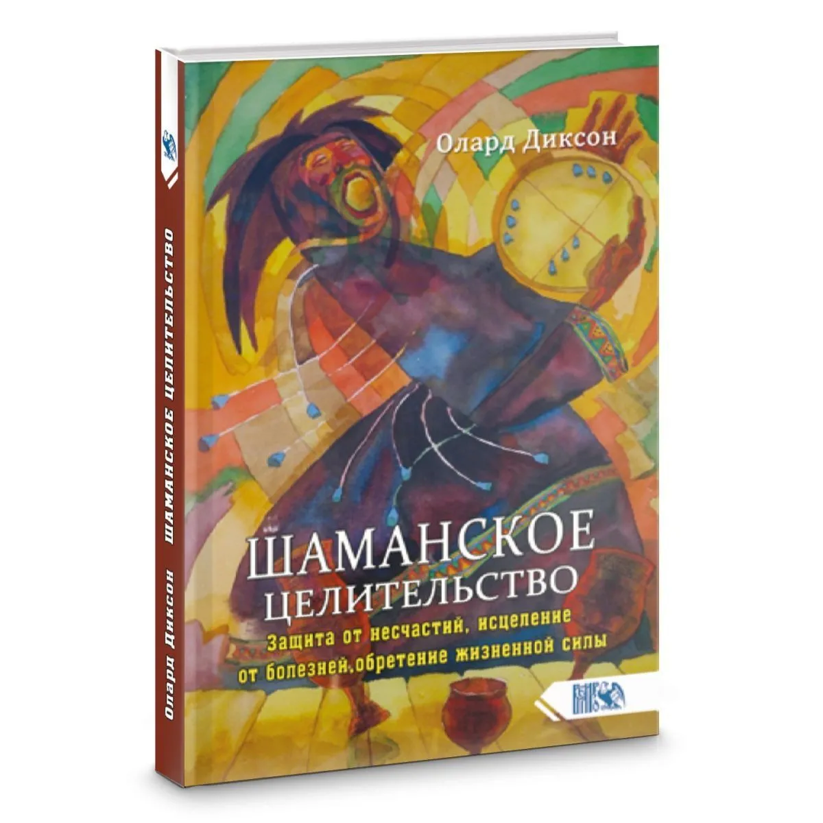 О. Диксон "Шаманское целительство"