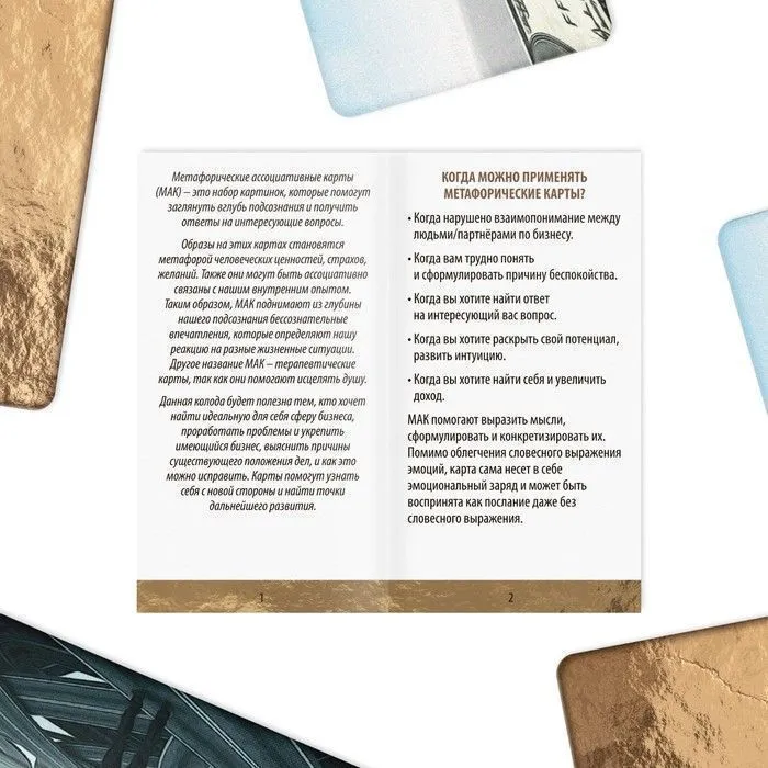 Метафорические ассоциативные карты "PRO MONEY. Деньги. Карьера. Бизнес"