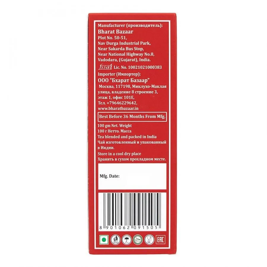 Чай "Красный гималайский", чёрный Дарджилинг