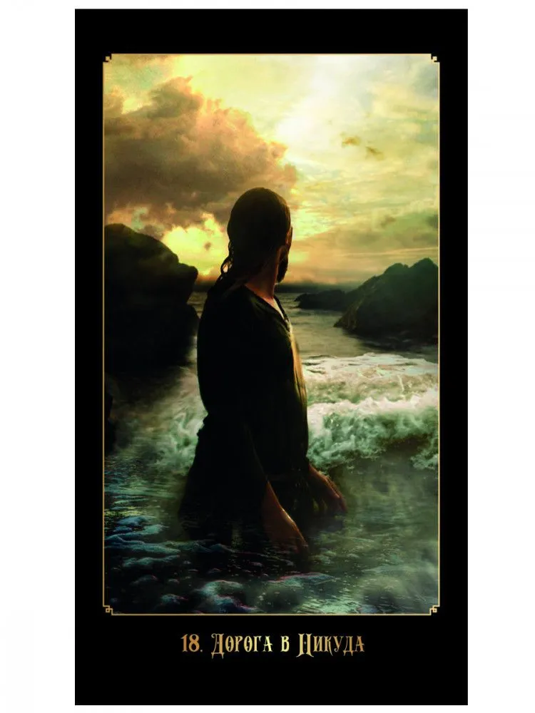 Оракул "Хроники Судьбы"