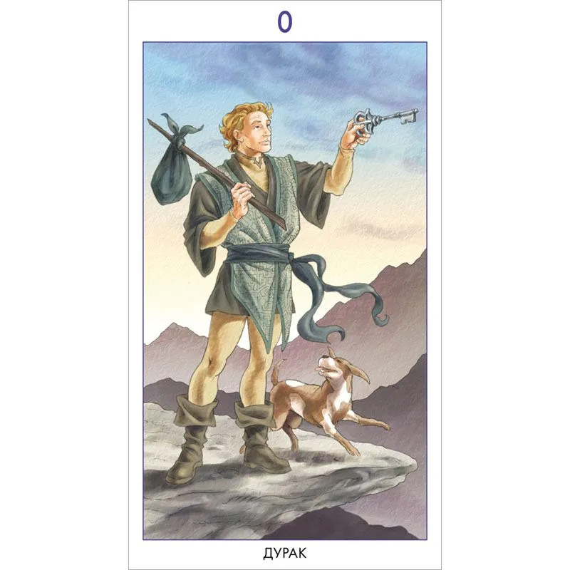 Набор "Таро 78 Дверей" (карты + книга "Таро 78 дверей. Приглашение в прошлое и будущее")