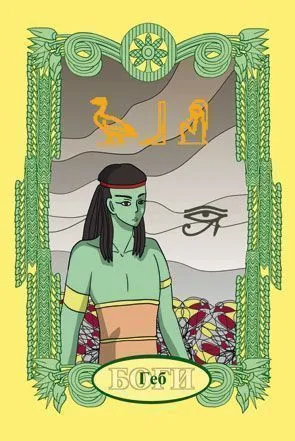 Крючкова О., Крючкова Е. "Египетский оракул" (карты + книга)