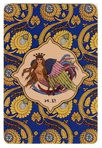 Русский сказочный оракул (рисунки И. Билибина)