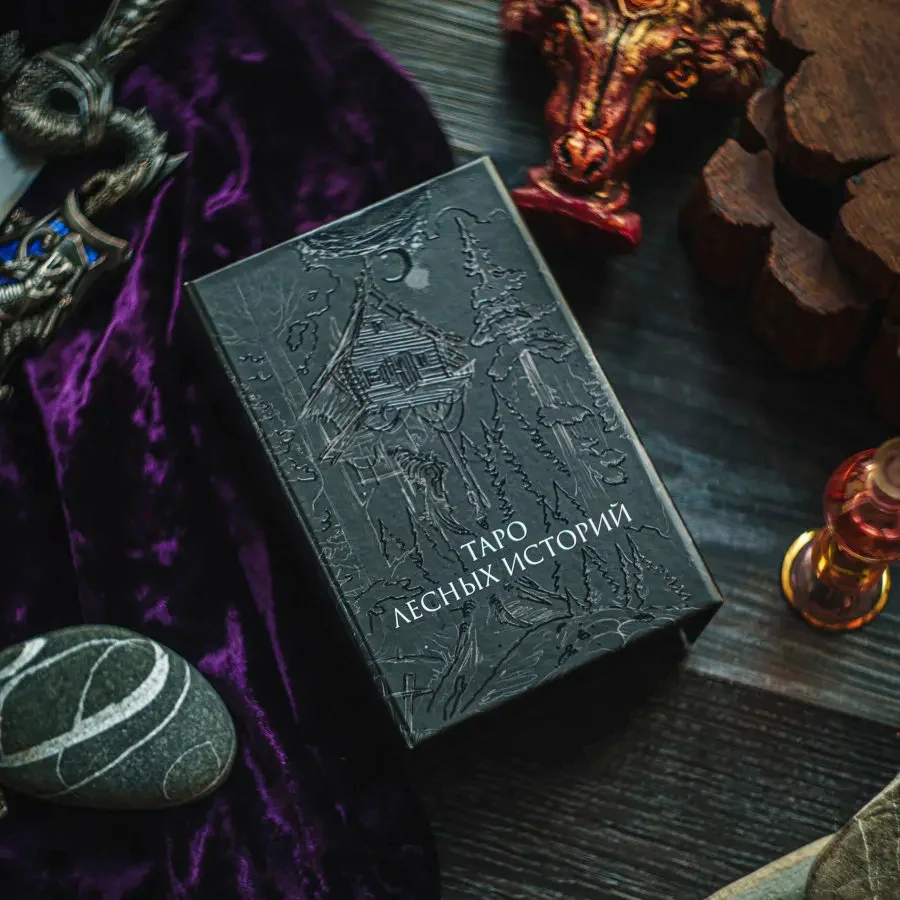 Таро Лесных Историй, с книгой