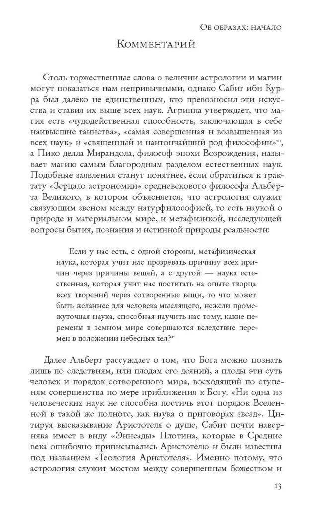Магия семи планет. Антология. Том II