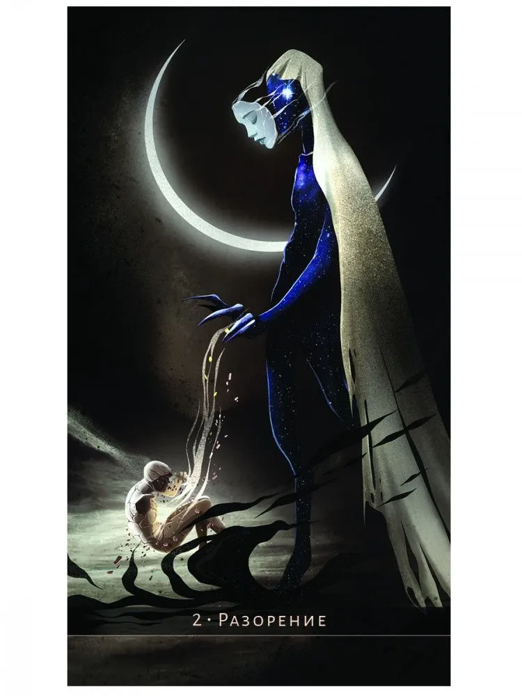 Оракул "Чёрное и белое. Метод психоделики"