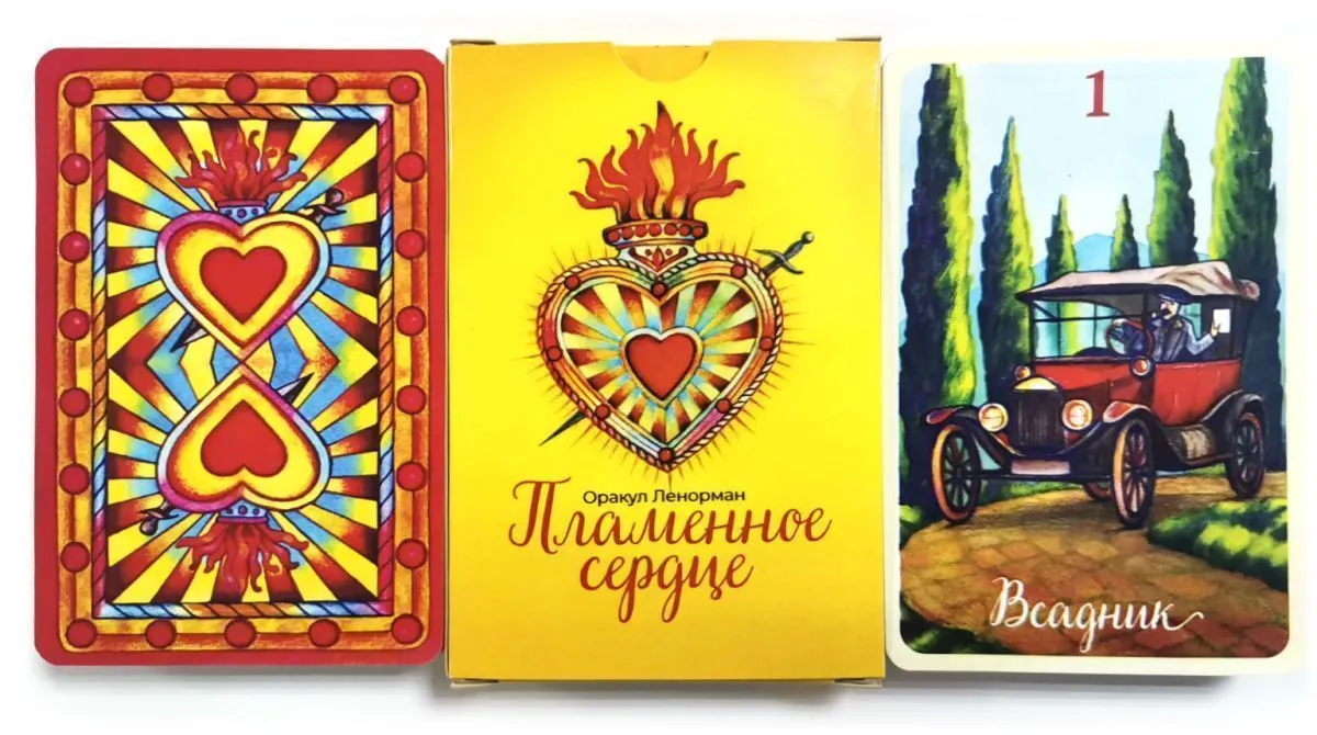 Оракул Ленорман "Пламенное сердце"