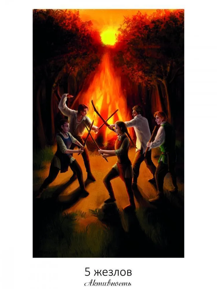 Таро Тайных видений