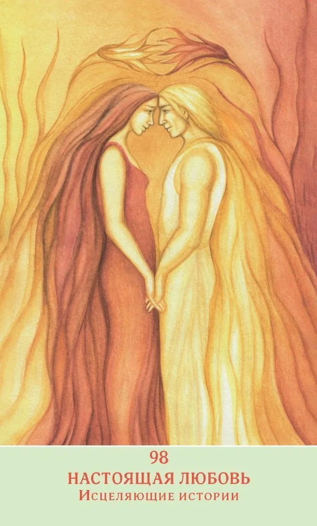 Метафорические карты Спеццано "Карты Успеха"