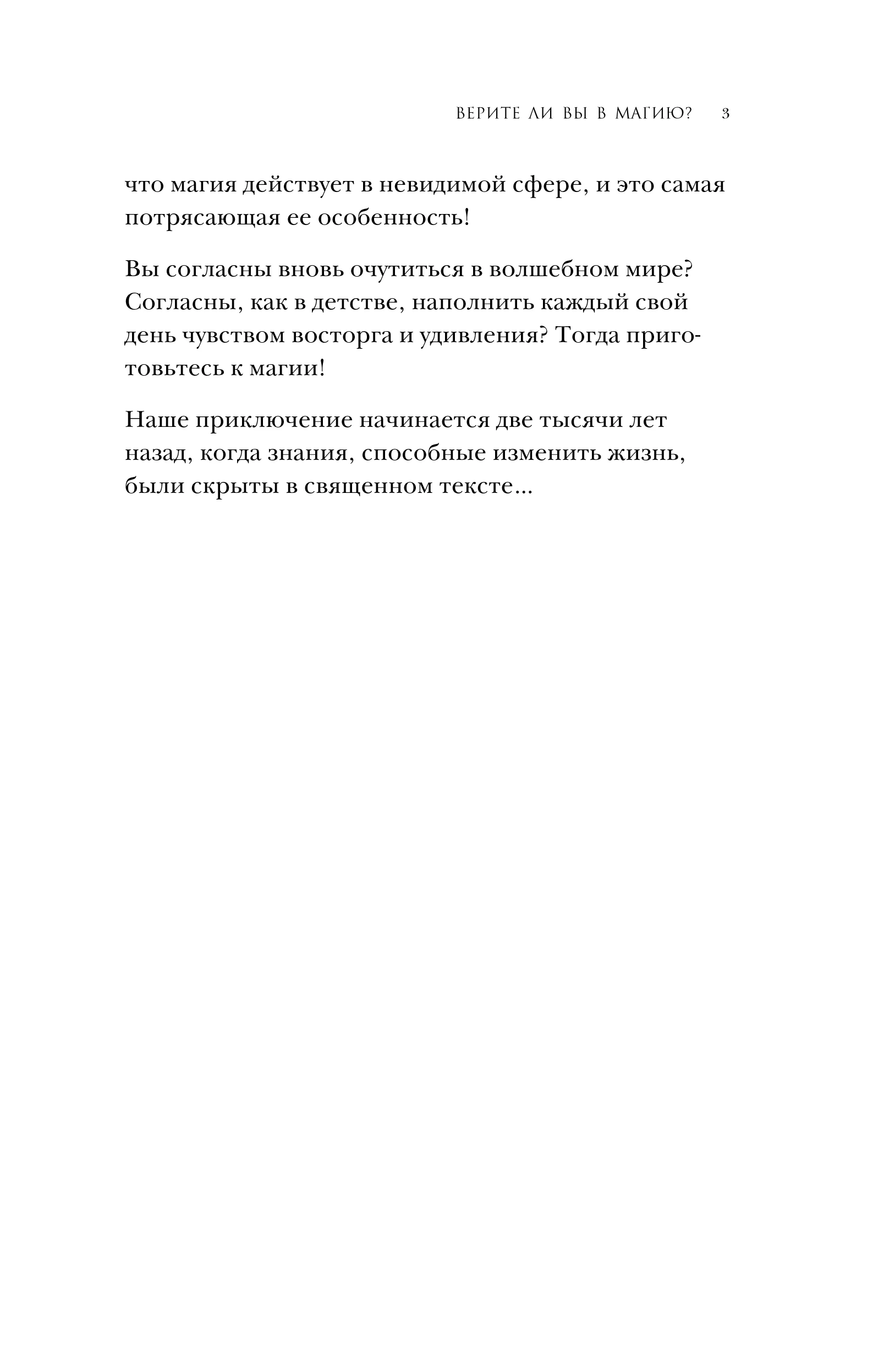 Ронда Берн "Магия"