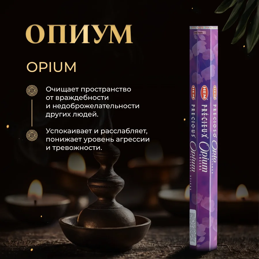 Набор благовоний HEM "ХИТ Мини", 2 шт