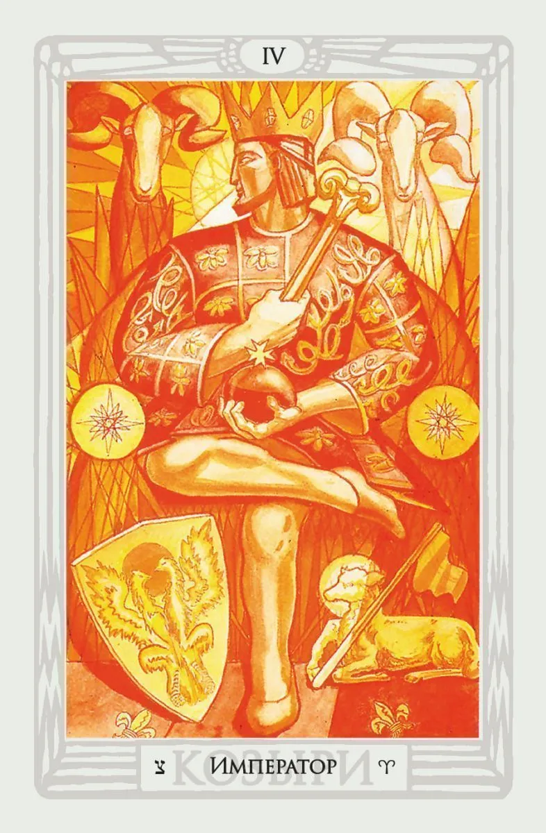 Таро Тота Алистера Кроули (78 карт)