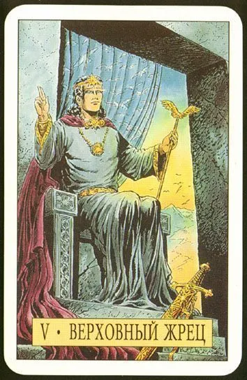 Arcus Arcanum Tarot (Таро "Зеркало судьбы")