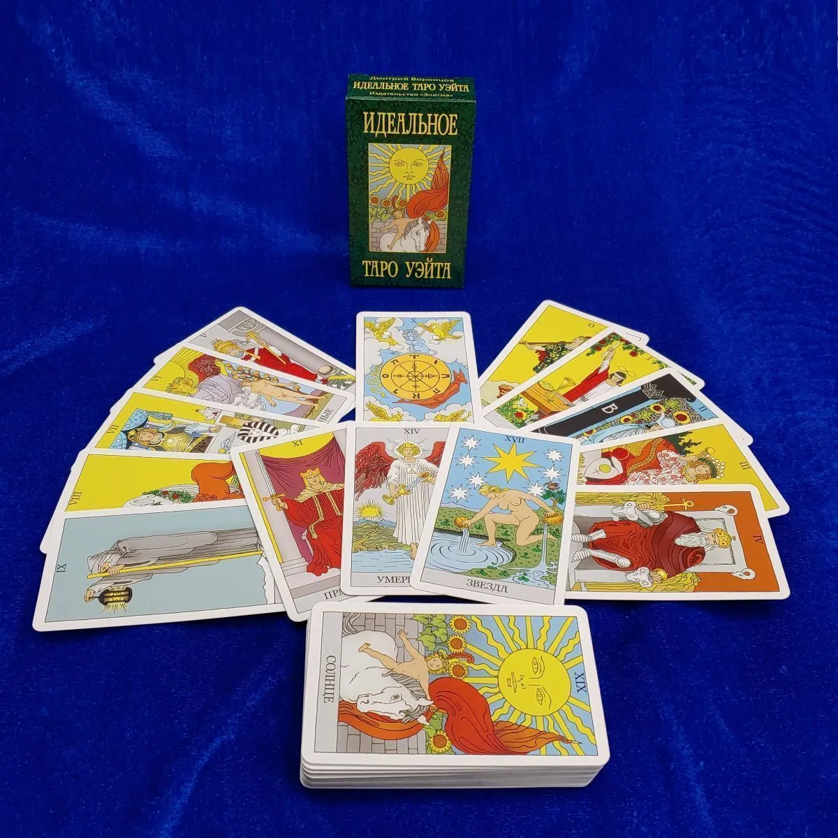 Идеальное Таро Уэйта