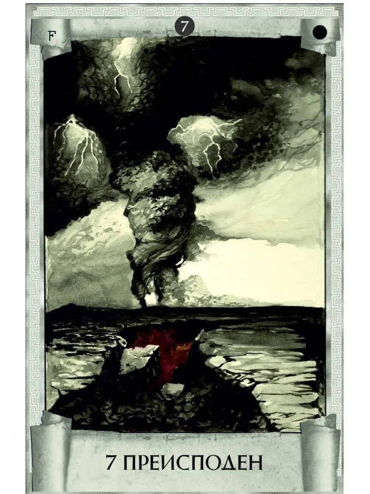 Лунное Таро "Селена"