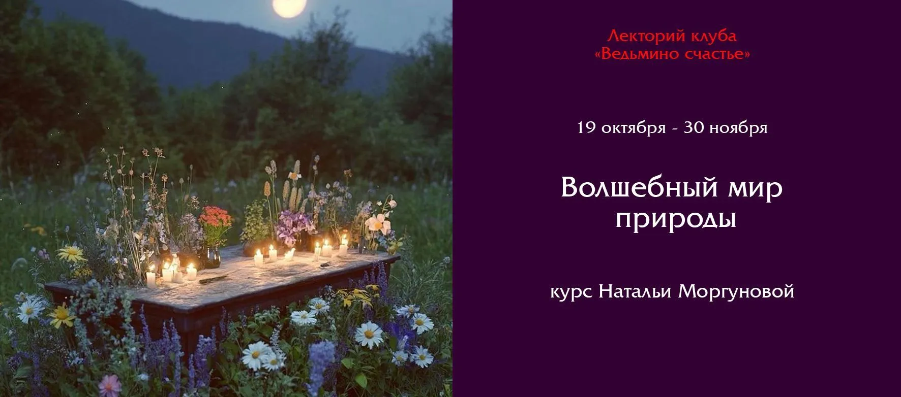 Слайдер Наталья Мир Природы