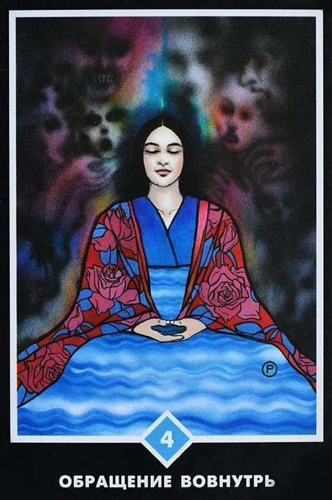 Таро Ошо Дзен