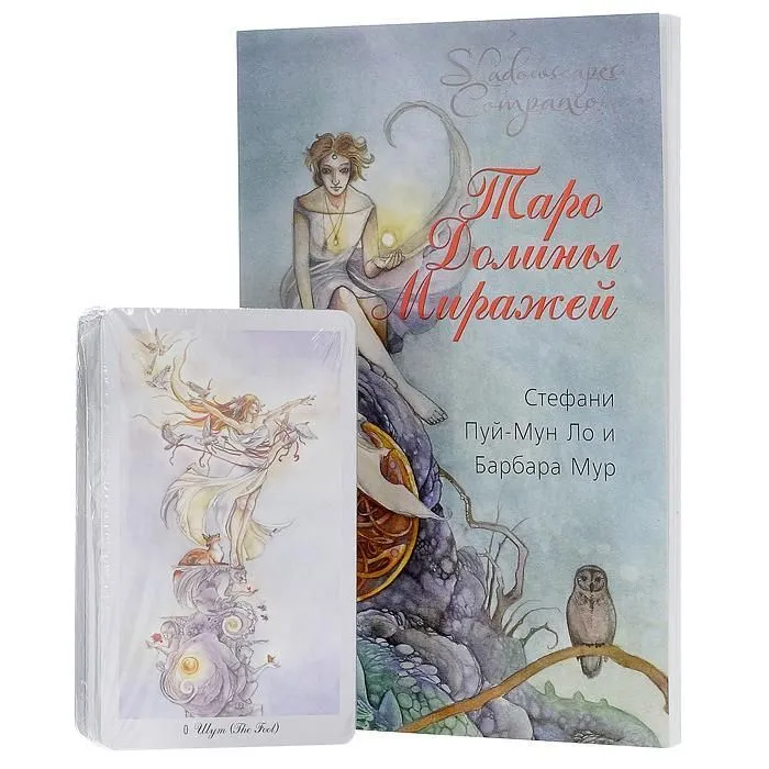 Таро Долины Миражей (карты + книга)