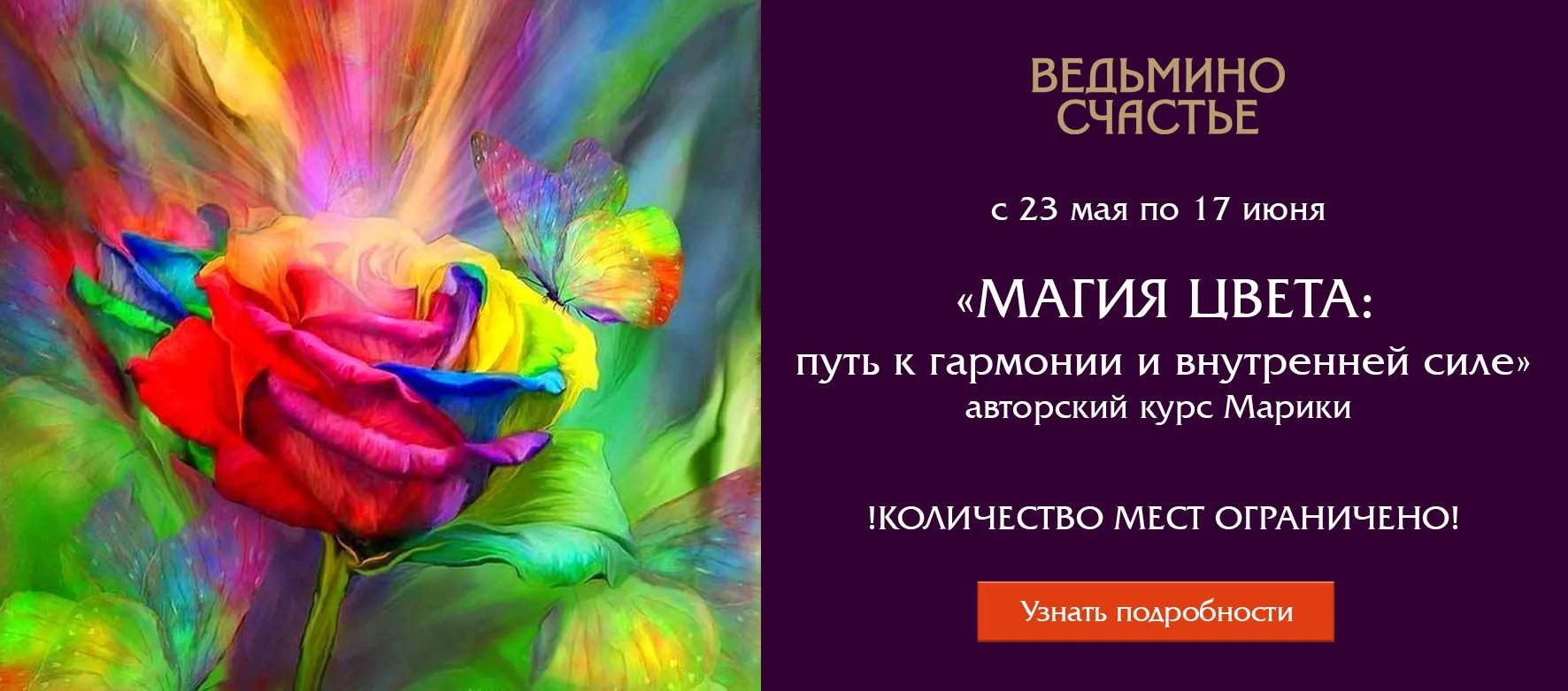 Слайдер Курс Цвета Марика