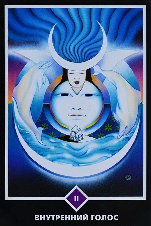 Таро Ошо Дзен