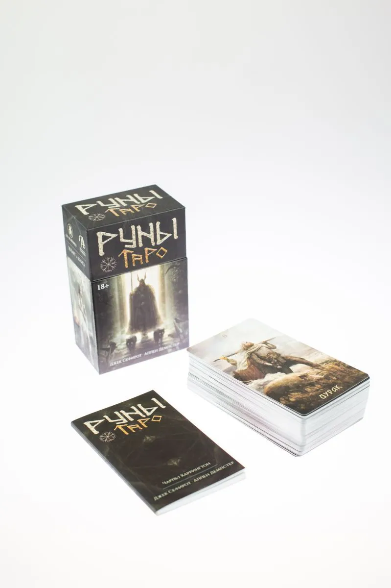 Таро "Руны"