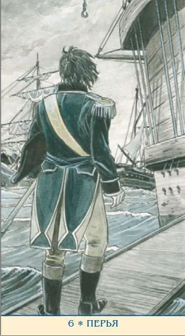 Таро Джейн Остин (на русском языке)