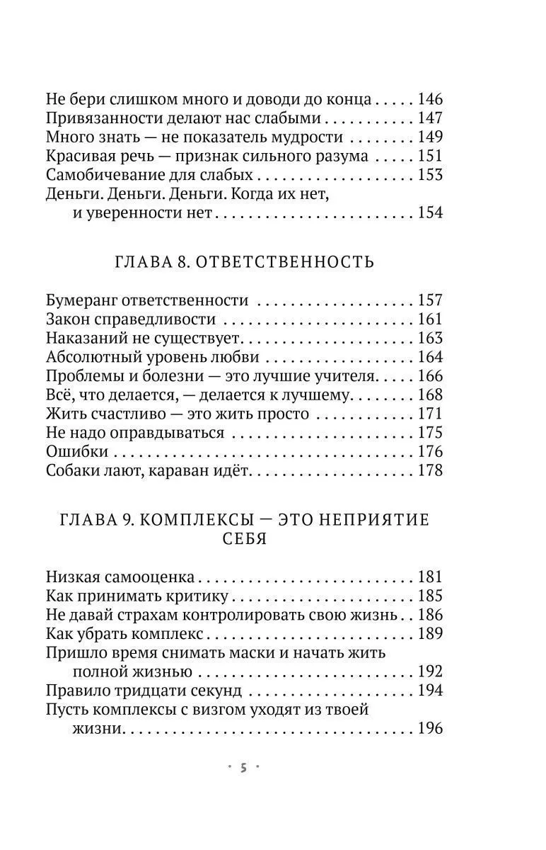 Владимир Древс, Анастасия Вриндавати "Ментальный алхимик"