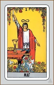 Таро Уэйта Мини (78 карт + 2 бланковые карты)