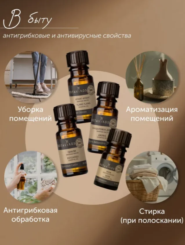 Набор эфирных масел (пачули, иланг-иланг, сандаловое дерево, роза дамасская), 35 мл