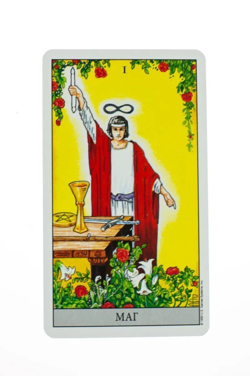 Универсальное Таро Уэйта (колода и руководство)