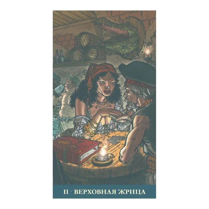 Таро "Пираты Карибского моря", Бепи Винья, Микеле Беневенто, Артуро Пикка