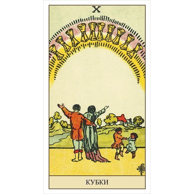 Подарочный набор "Таро Уэйта"