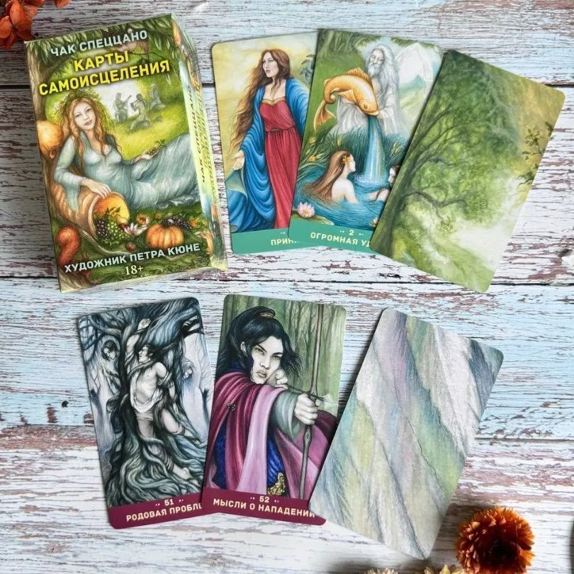 Метафорические карты Спеццано "Карты Самоисцеления"