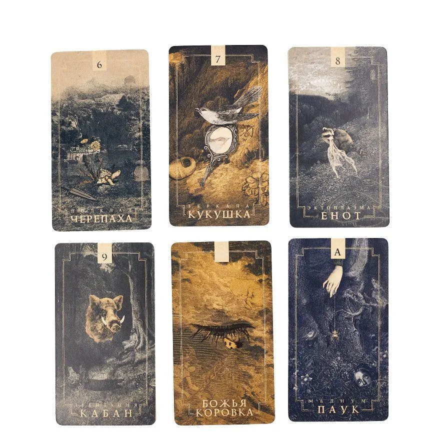 Спиритический Оракул Тотемов