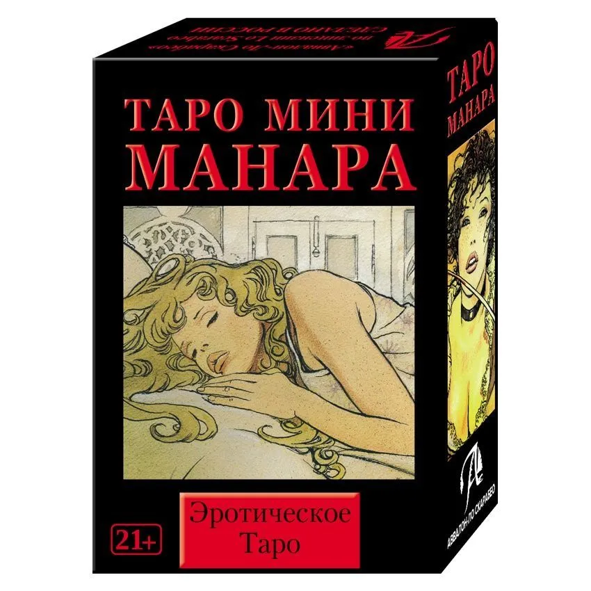 Эротическое Таро Манара (мини)